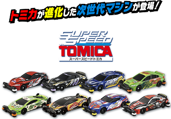 TAKARA TOMY TOMICA Speedway with Commentary Voical DIGITAL ACCEL CIRCUIT 4904810154655