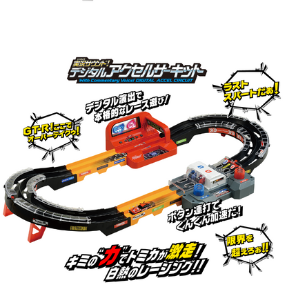 TAKARA TOMY TOMICA Speedway with Commentary Voical DIGITAL ACCEL CIRCUIT 4904810154655