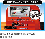 TAKARA TOMY TOMICA Speedway with Commentary Voical DIGITAL ACCEL CIRCUIT 4904810154655