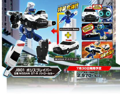 Tomica JOBRAVER JB01 Police Braver Nissan NISSAN GT-R Patrol Car