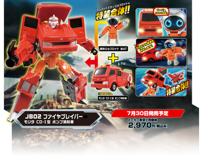 Tomica JOBRAVER JB02 Fire Braver Morita Fire Engine Type CD-I
