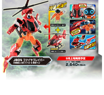 Tomica JOBRAVER JB04 Kawasaki BK117 D-3 Fire Helicopter