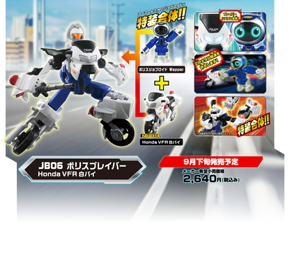 Tomica JOBRAVER JB06 Honda VFR Police Bike