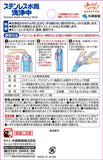 Kobayashi Stainless Steel Bottle Washing Tablet 8pcs