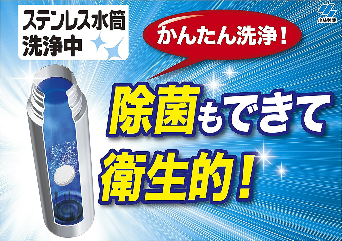 Kobayashi Stainless Steel Bottle Washing Tablet 8pcs