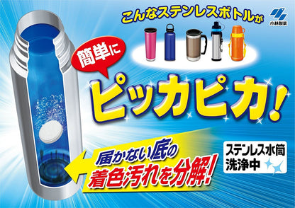 Kobayashi Stainless Steel Bottle Washing Tablet 8pcs