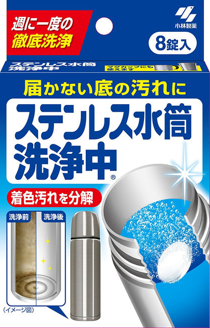 Kobayashi Stainless Steel Bottle Washing Tablet 8pcs