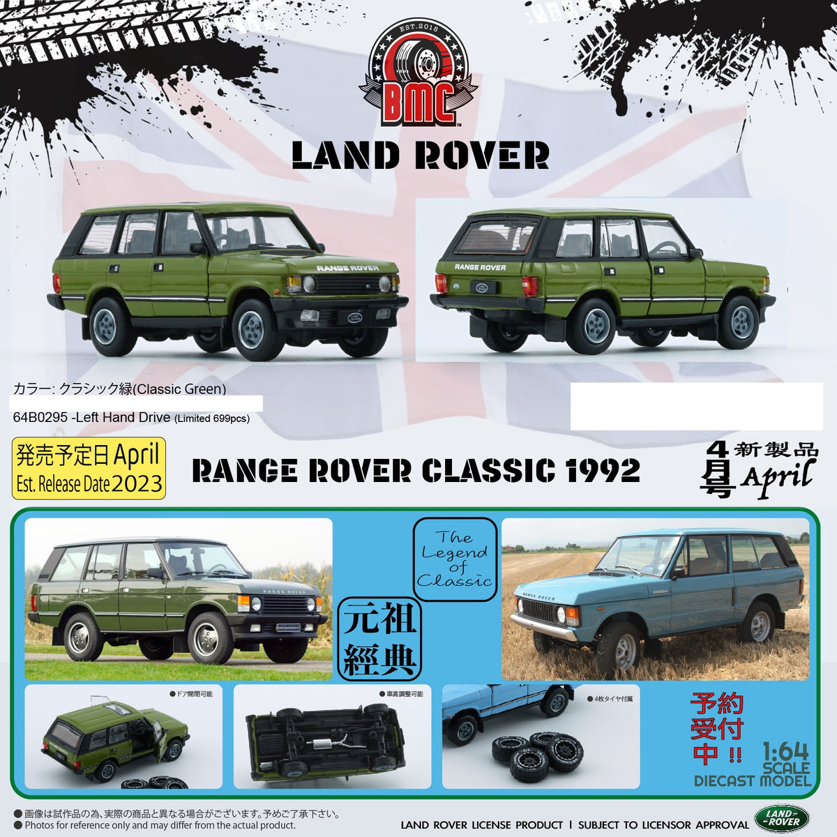 BM Creations 1/64 Land Rover 1992 Range Rover Classic LSE -Classic Gre ...