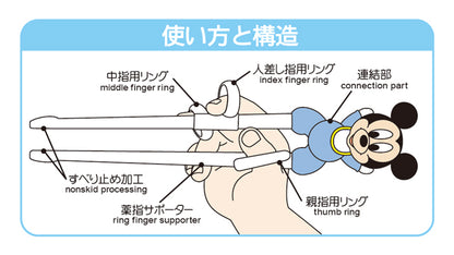 EDISON Learning Chopsticks Baby Mickey (Right Hand) KJ103390