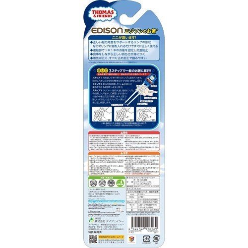 EDISON Learning Chopsticks THOMAS (Right Hand) KJ1033123