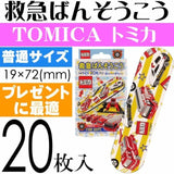 Tomica Emergency Bandage (Size M) QQB1