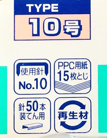 MAX® Swivel Stapler Type No.10 Blue HD-10V