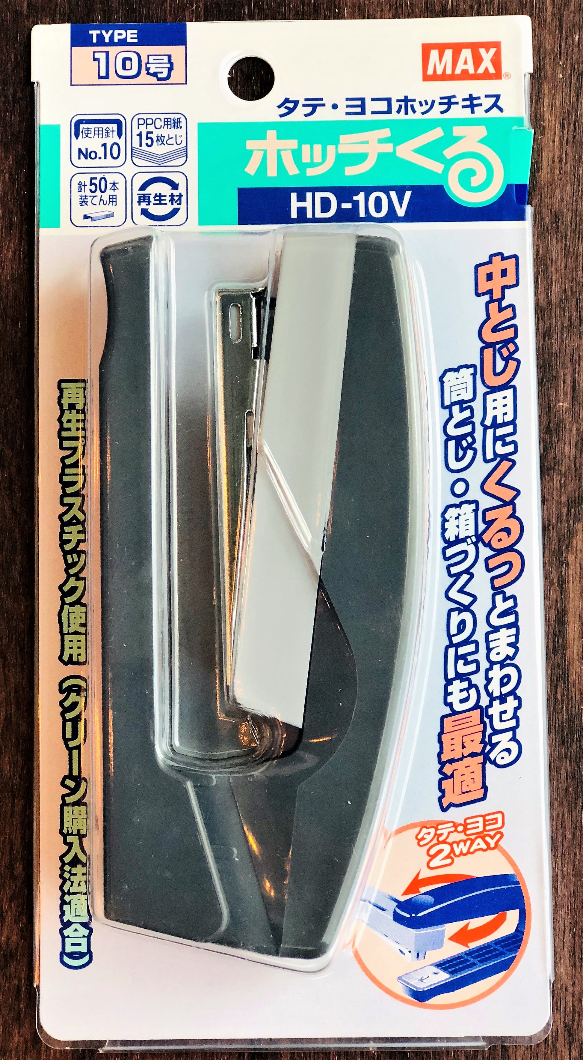 MAX® Swivel Stapler Type No.10 Grey HD-10V