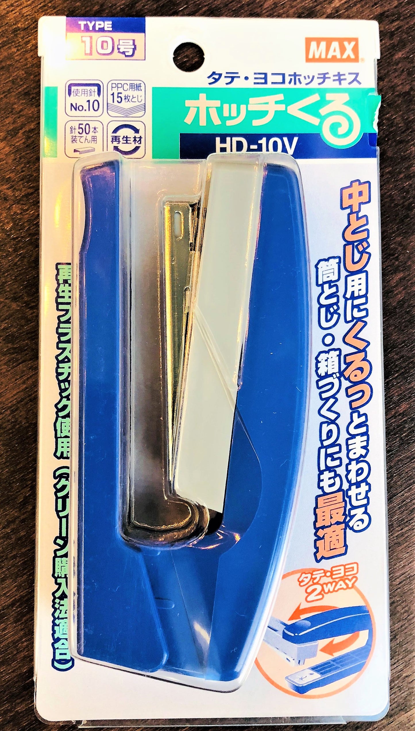 MAX® Swivel Stapler Type No.10 Blue HD-10V