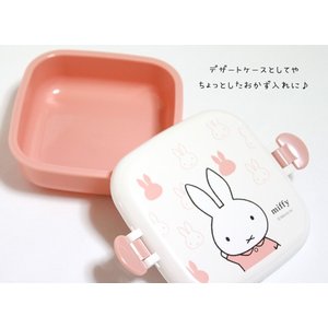 miffy Locking Lunch Box 250ml MF545-1000