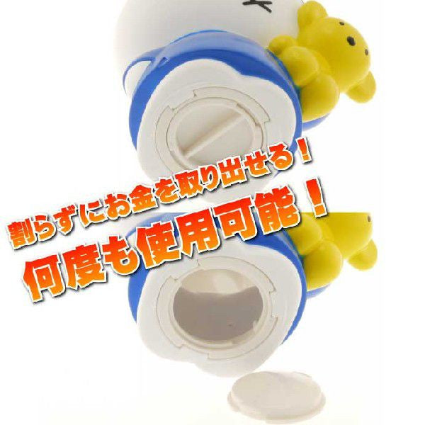 Miffy Coin Bank MF-8199