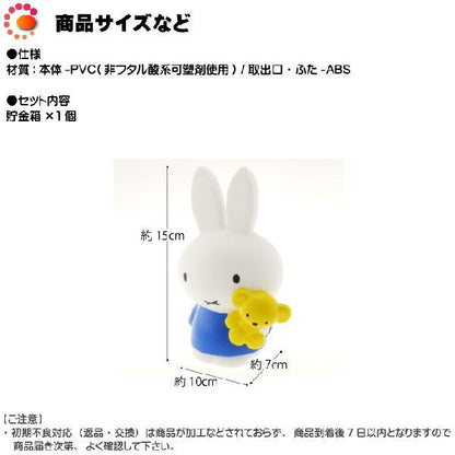 Miffy Coin Bank MF-8199