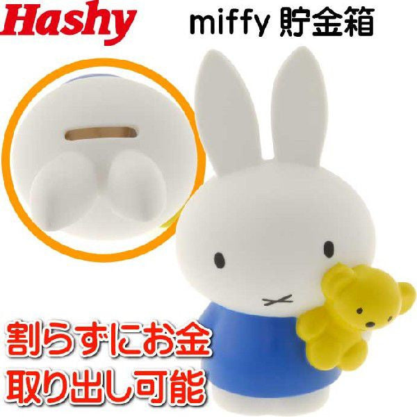 MIffy Coin Bank MF-8199