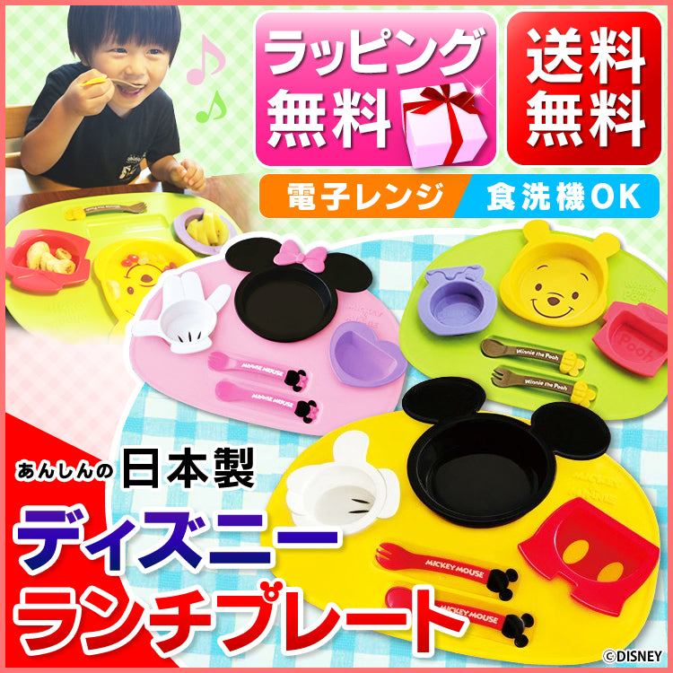 Minnie lunch set 