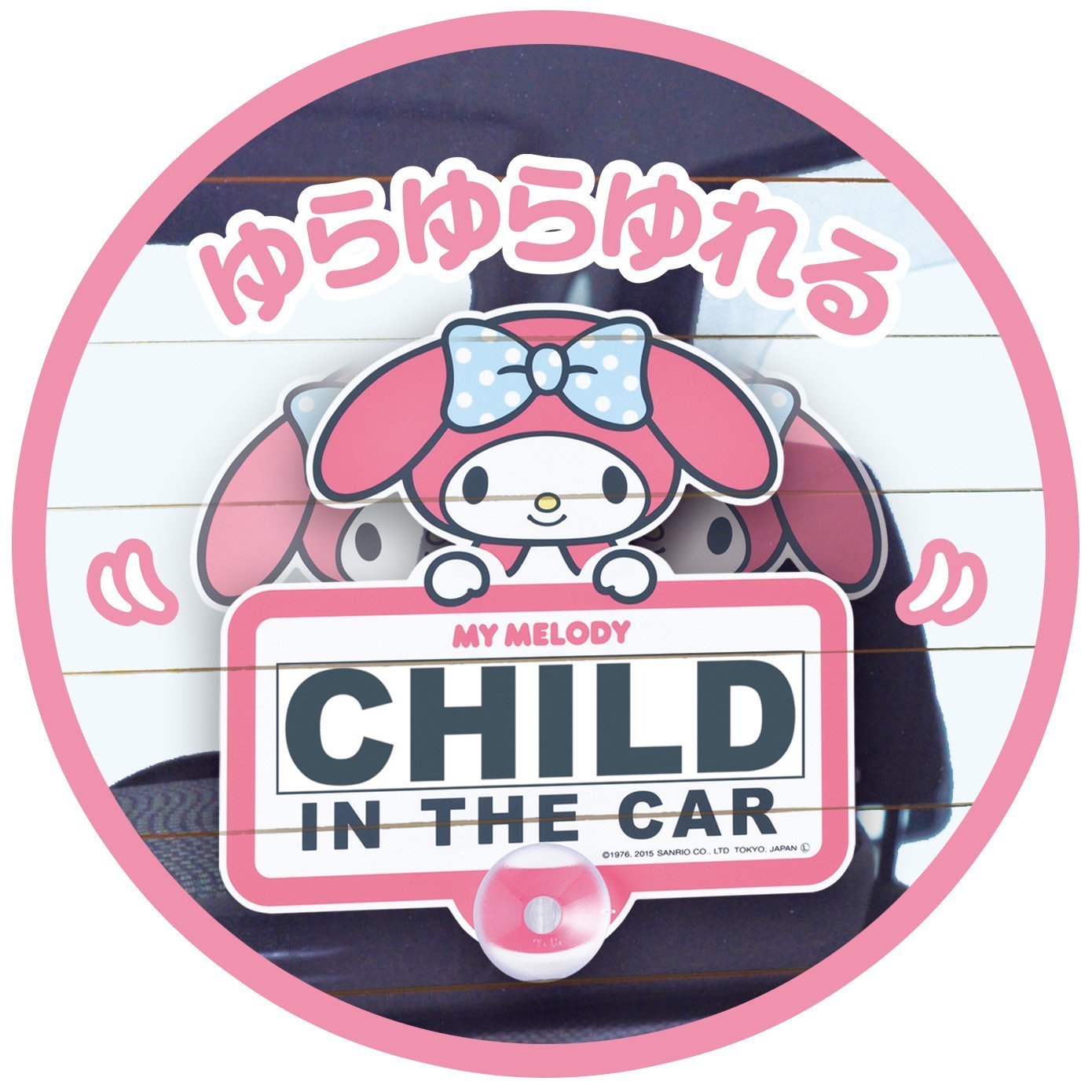 MY MELODY Baby Message Signboard
