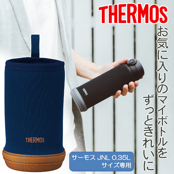 THERMOS My Bottle Cover JNL APD-350 11.8 fl oz (0.35 l) - Navy