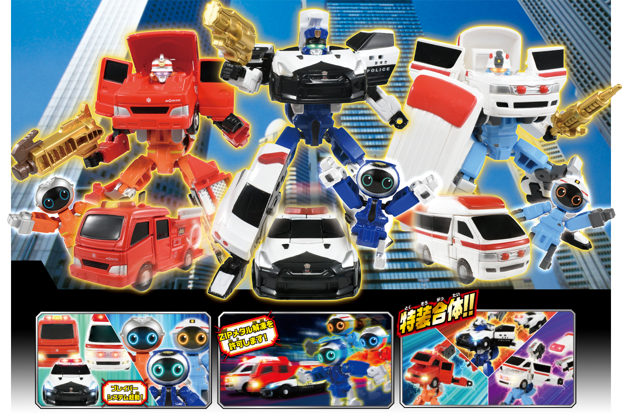Tomica JOBRAVER DX SET Police / Fire Fighting / Rescue (Speical GOLD Weapons included)  4904810189749