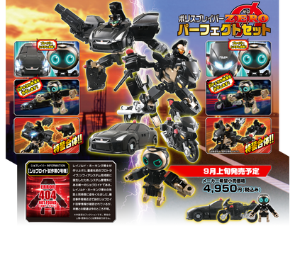 Tomica JOBRAVER Police Braver ZERO Perfect Set 4904810206934