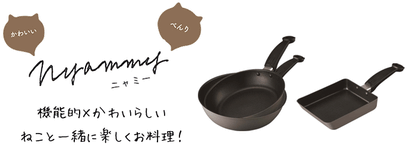 Nyammy Cat Series by KAI - Tamagoyaki Non-stick Pan DW-5659