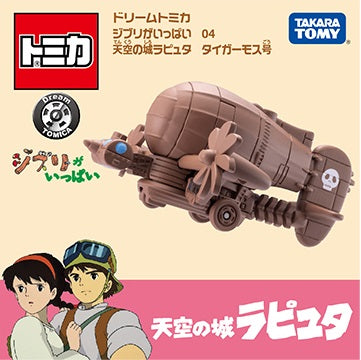 Dream Tomica Ghibli ga Ippai 04 Laputa: Castle in the Sky Tiger Moth