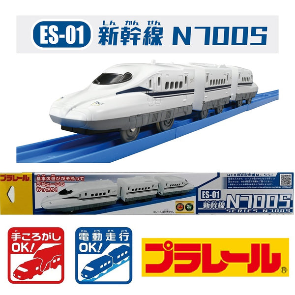 TAKARA TOMY PLARAIL Shinkansen Series N700S (ES-01) 4904810296225