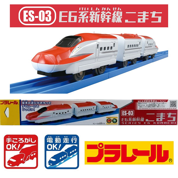 TAKARA TOMY PLARAIL Shinkansen Series E6 KOMACHI (ES-03) 4904810296232