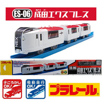 TAKARA TOMY PLARAIL NARITA EXPRESS NEX (ES-06) 4904810296355