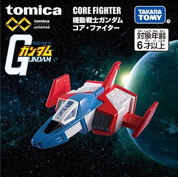 Tomica Premium Unlimited Mobile Suit Gundam Core Fighter 機動戦士ガンダム コアファイター 4904810223559