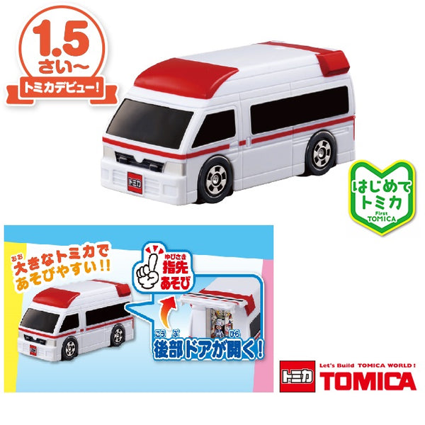 Tomica Ambulance for the first time