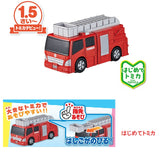 TOMICA Fire Engine for the first time 4904810199830