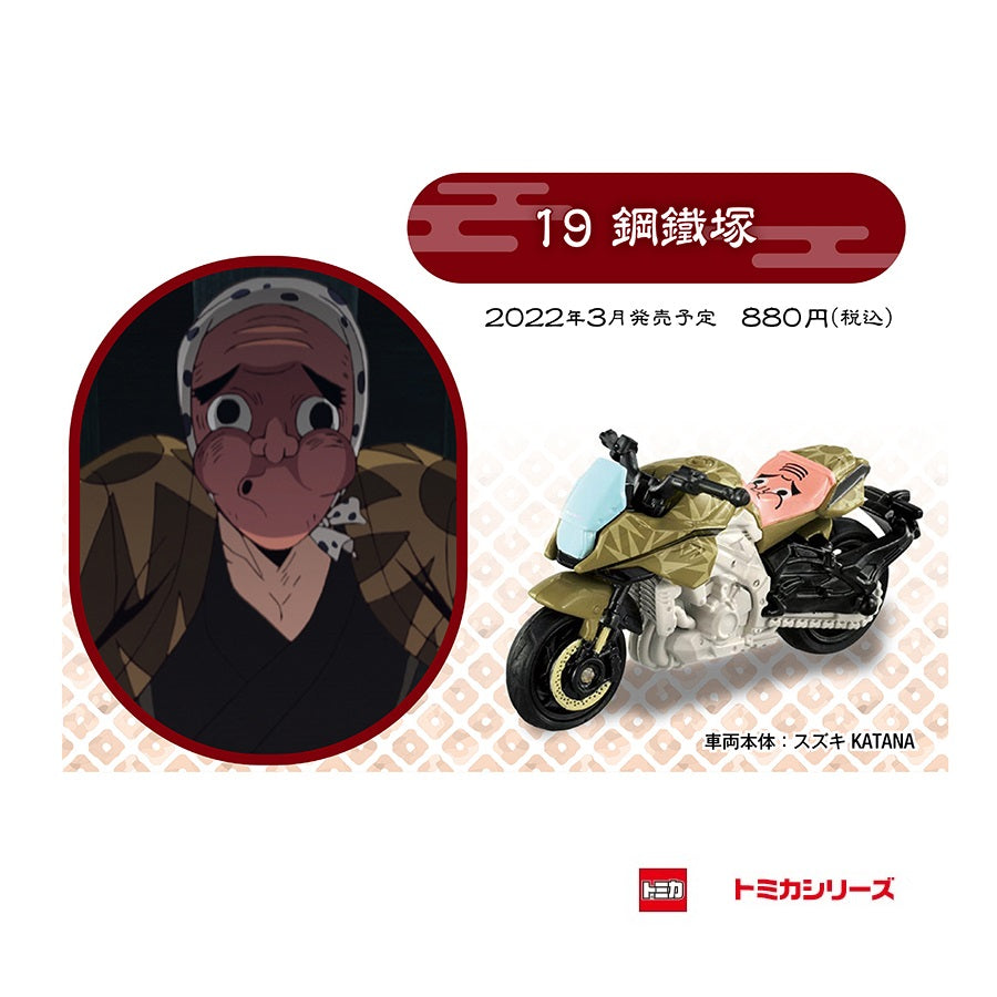 TOMICA Kimetsu no Yaiba (Demon Slayer) Vol.4 Steel Tetsuzuka 鋼鐵塚 19