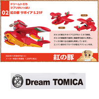 Dream Tomica Ghibli is full 02 Porco Rosso Savoia S.21F