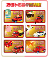 Tomica WANFU Set 4904810170532