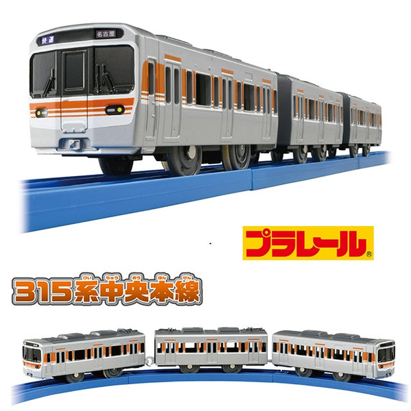 TAKARA TOMY PLARAIL S-39 Series 315 Chuo Line 4904810901921