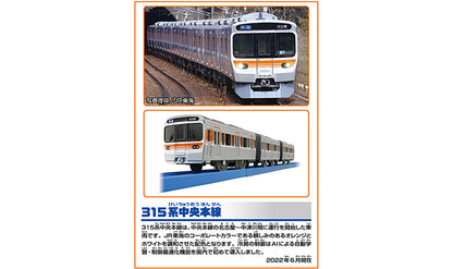 TAKARA TOMY PLARAIL S-39 Series 315 Chuo Line 4904810901921