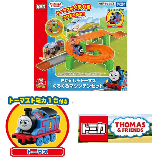 THOMAS TOMICA Thomas the Tank Engine Spinning Mountain Set