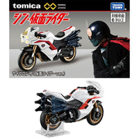 Tomica Premium Unlimited Shin Kamen Rider Cyclone (Kamen Rider ver.)