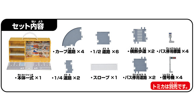 TOMICA WORLD Shopping mall with road