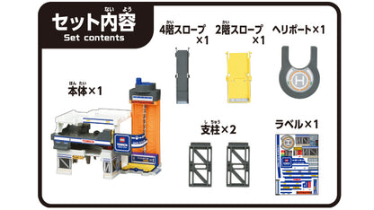 TOMICA WORLD Spread Out and Play! Tidy Up Play Park 4904810228790