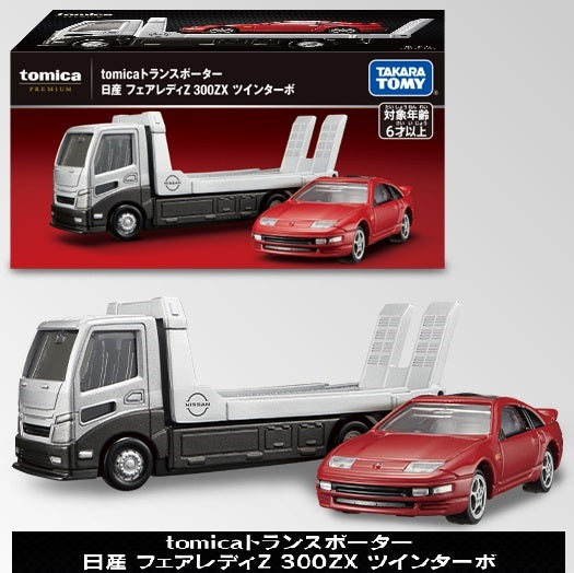 Tomica Premium Tomica Transporter Nissan Fairlady Z 300ZX Twin Turbo