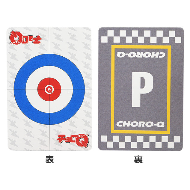 CHORO-Q Smart Q Controller Playset 4904810224990