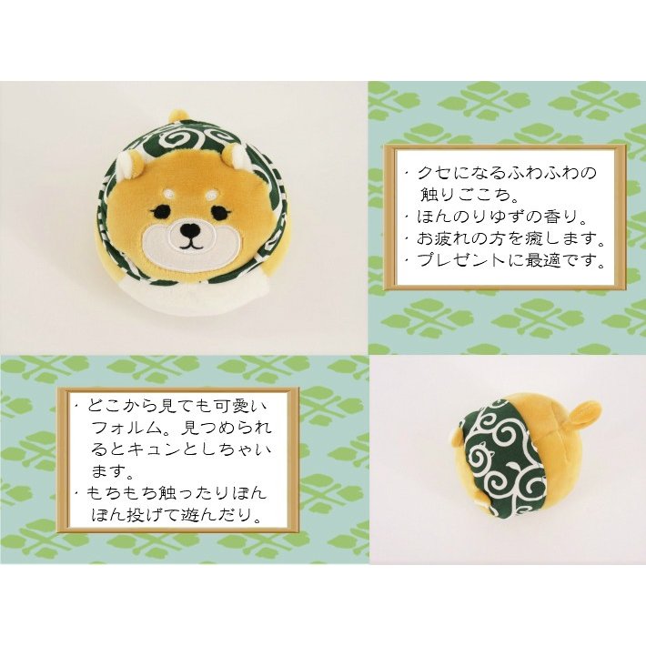 Shiba Pon Pon Plush Toy with Lemon Scent RLK38328H-500