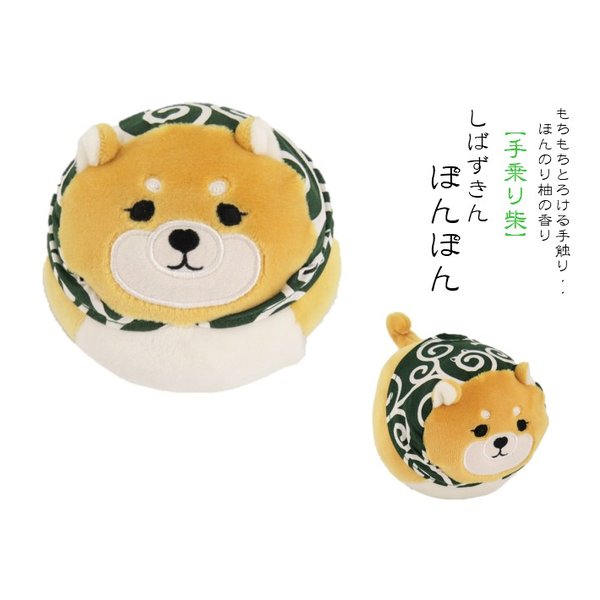Shiba Pon Pon Plush Toy with Lemon Scent RLK38328H-500