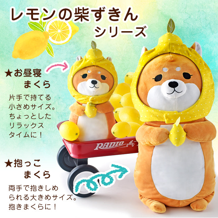Shiba Dakko Pillow with Lemon Scent RLK38363H-2800