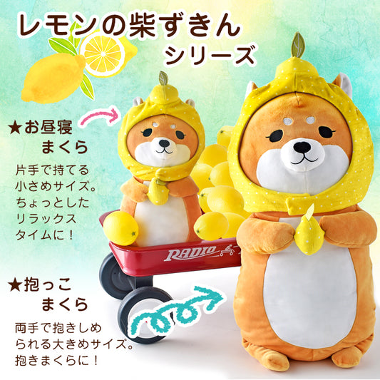 Shiba Dakko Pillow with Lemon Scent RLK38363H-2800